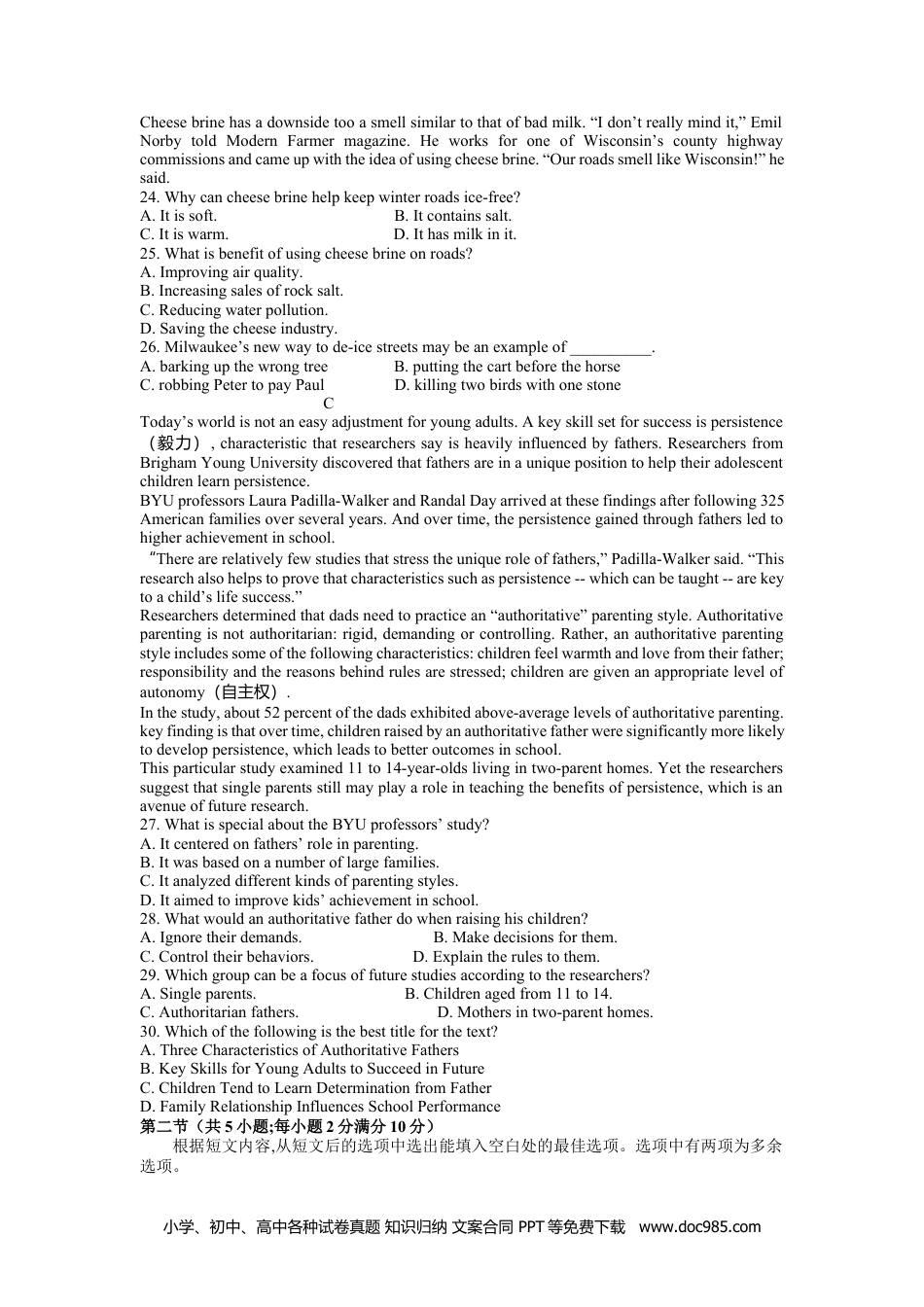 2020年高考英语试卷（浙江）（1月）（空白卷） (4).docx