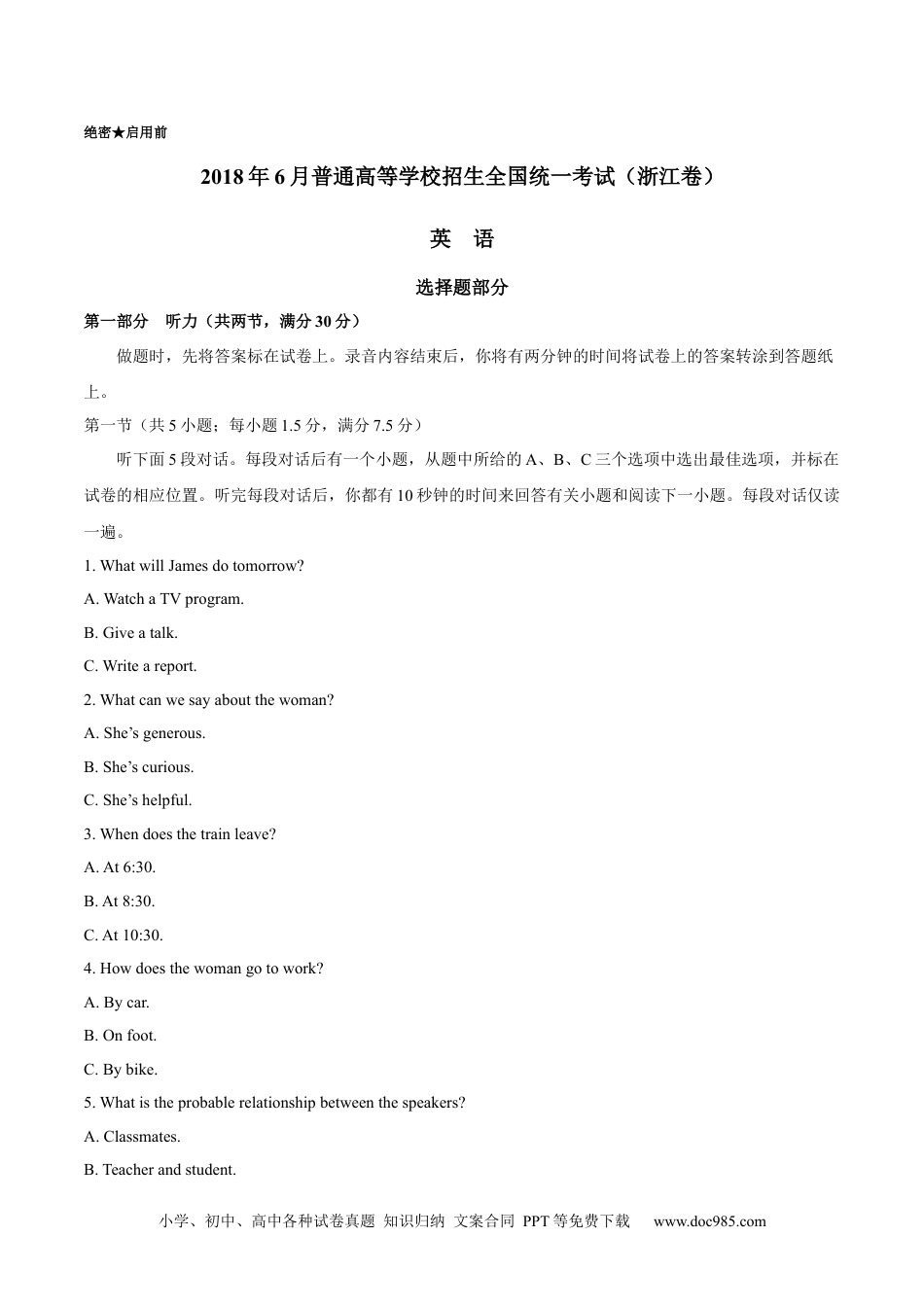 2018年高考英语试卷（浙江）（6月）（空白卷） (5).docx