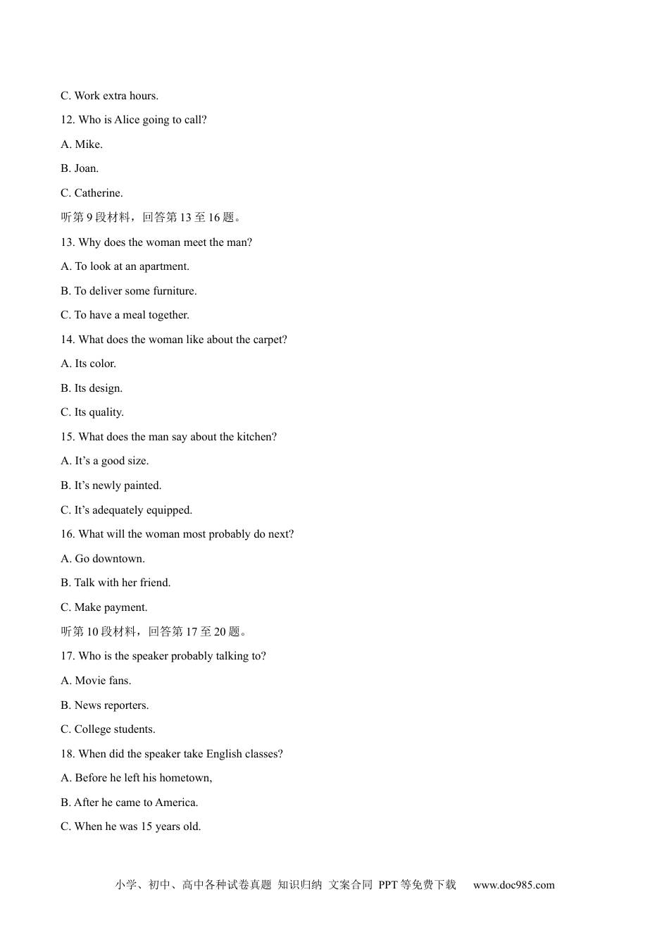 2018年高考英语试卷（浙江）（6月）（空白卷） (5).docx
