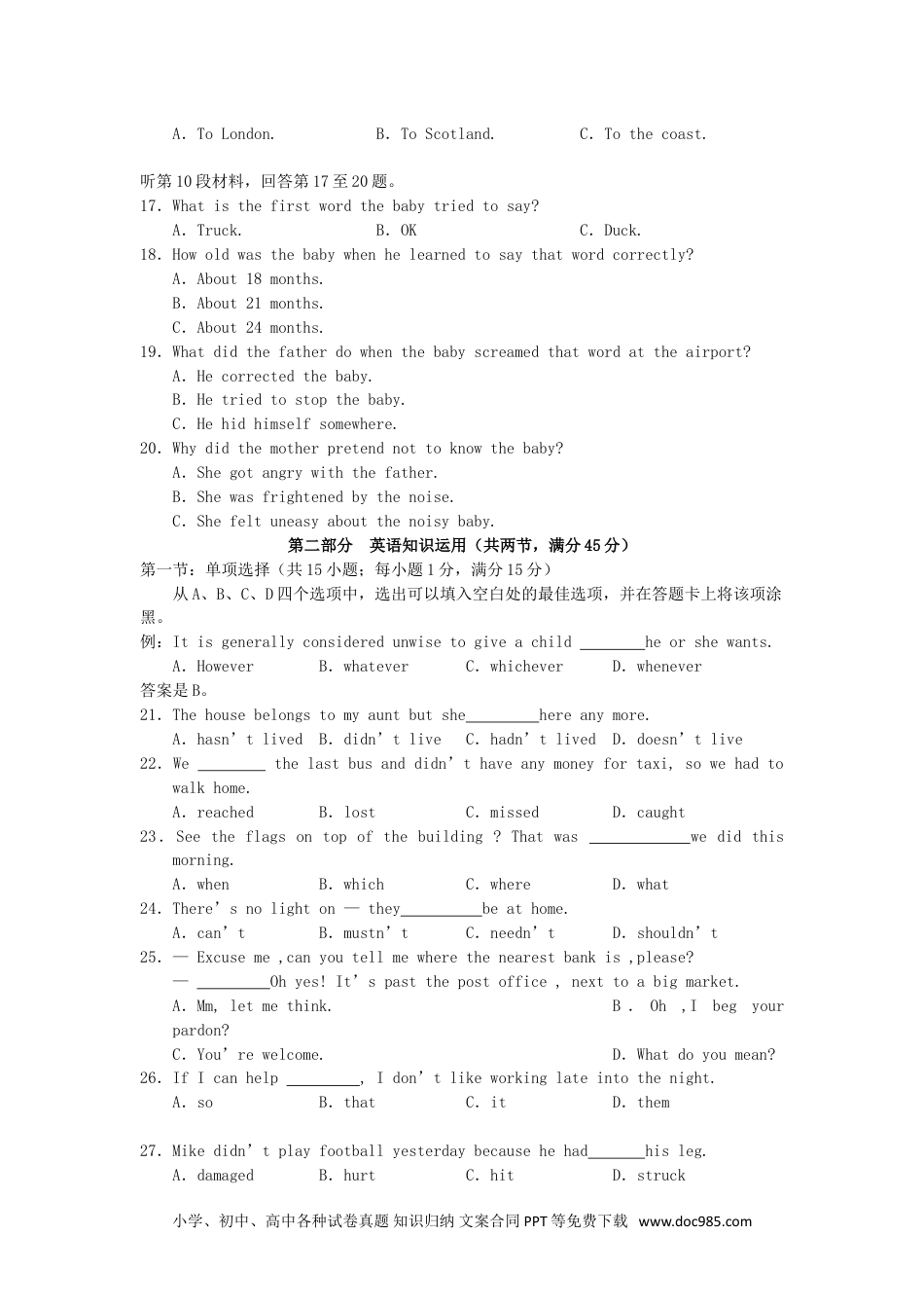 2006年新疆高考英语真题及答案 (1).doc