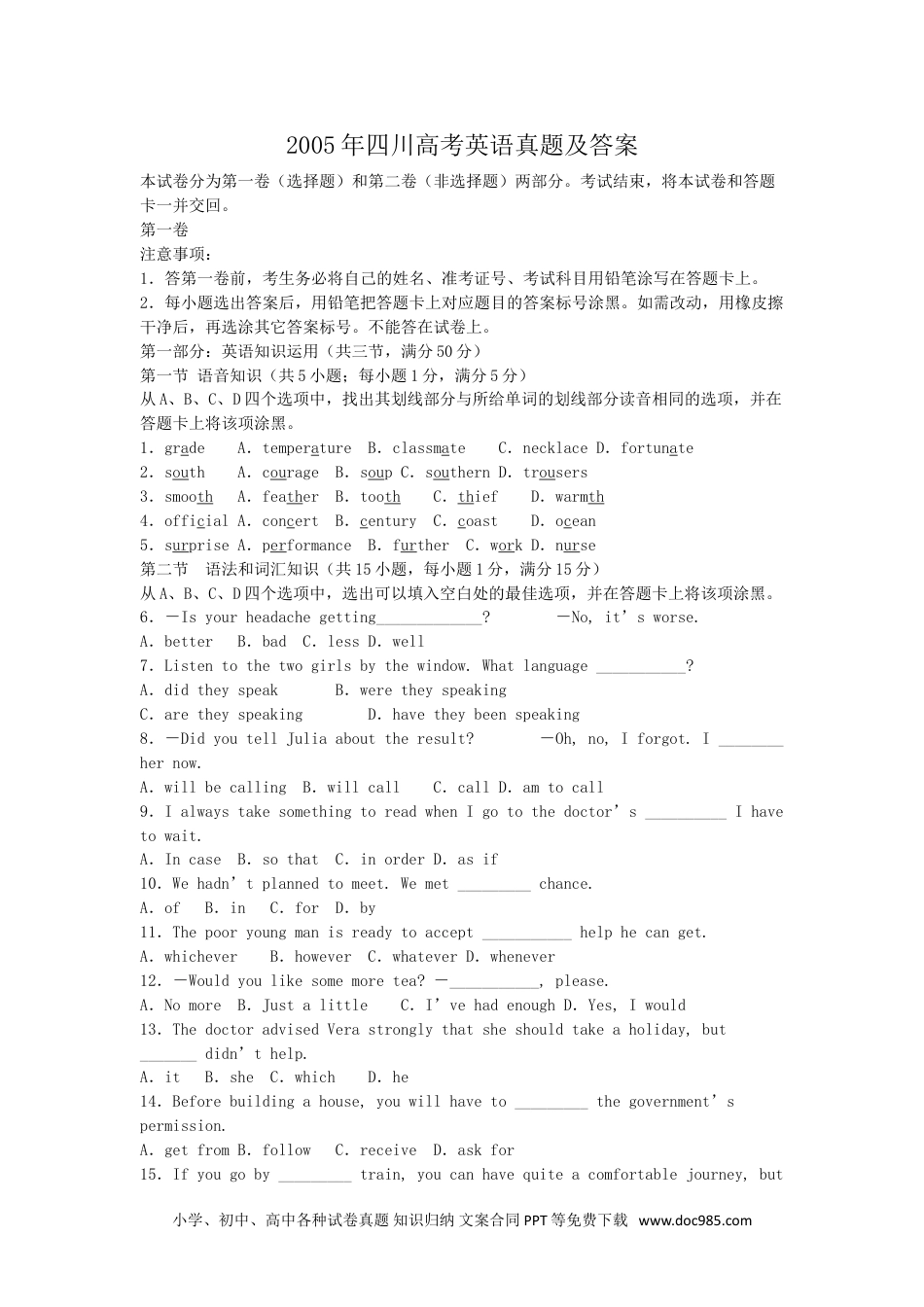 2005年四川高考英语真题及答案 (1).doc