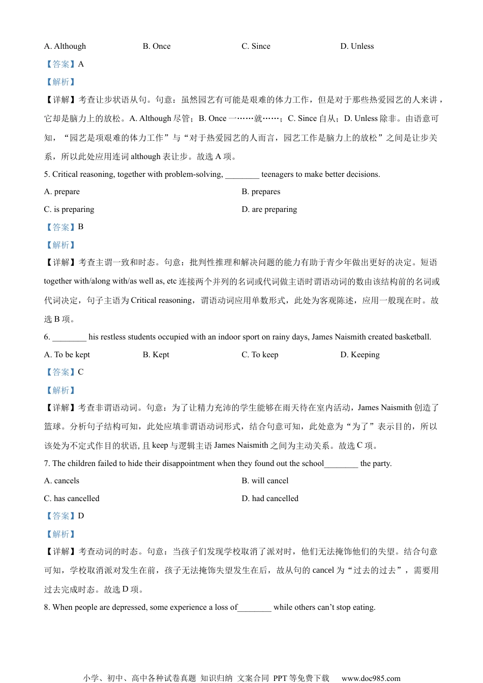 2022年高考英语试卷（天津）（第二次）（解析卷） (4).docx