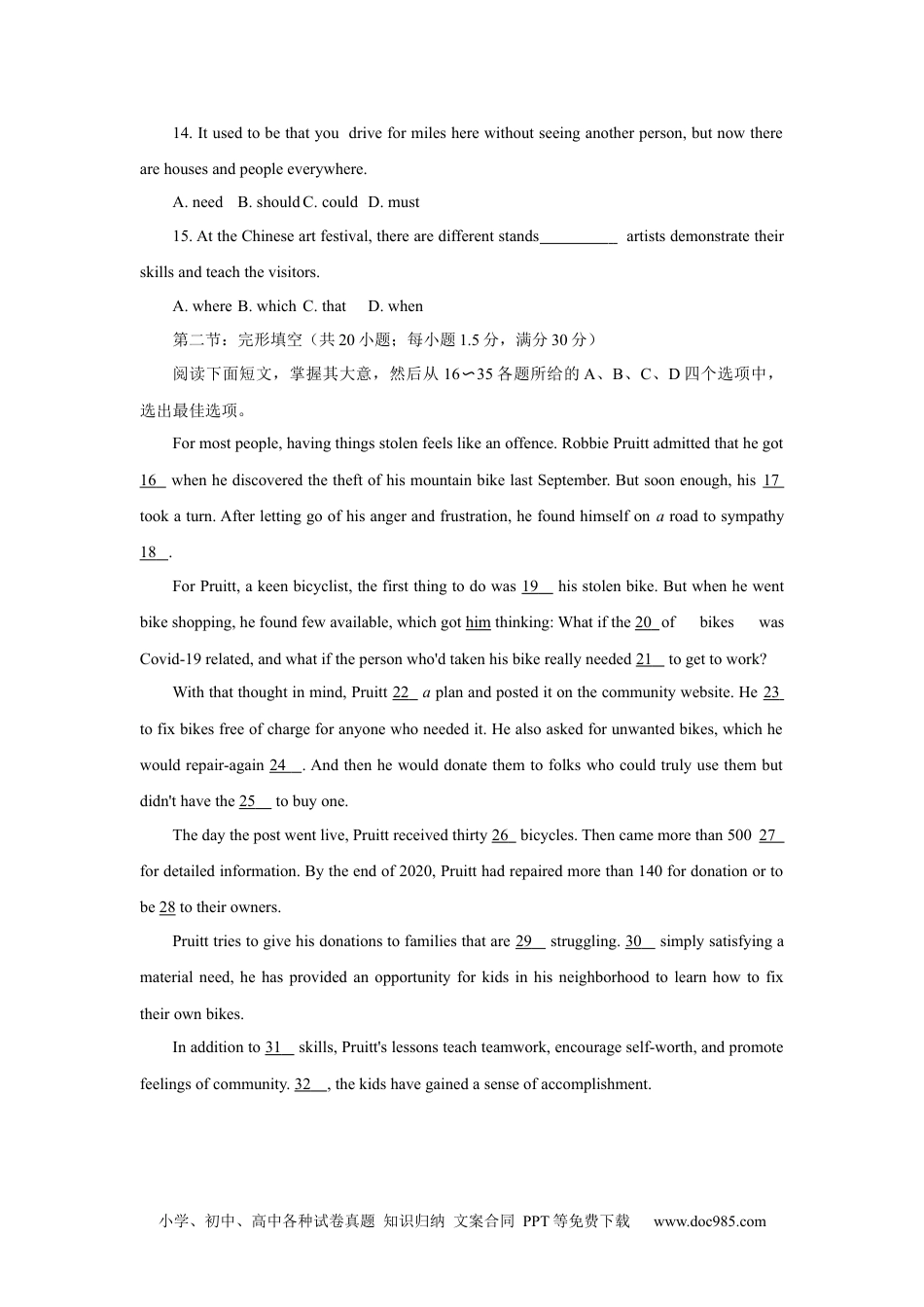 2021年高考英语试卷（天津）（第一次）（空白卷） (4).docx