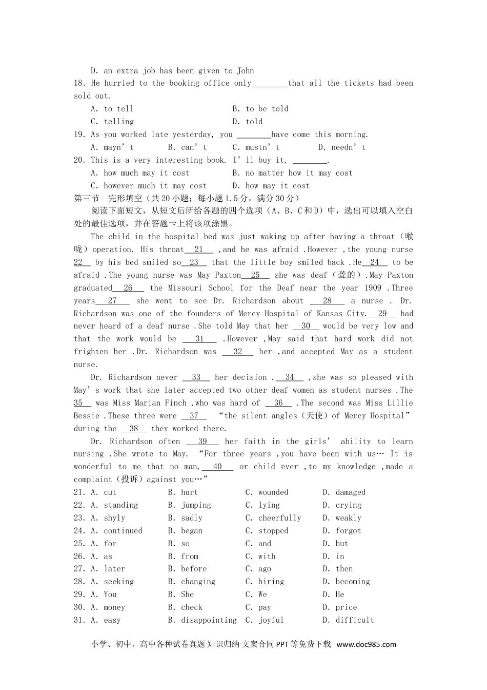 2006年陕西高考英语真题及答案 (1).doc