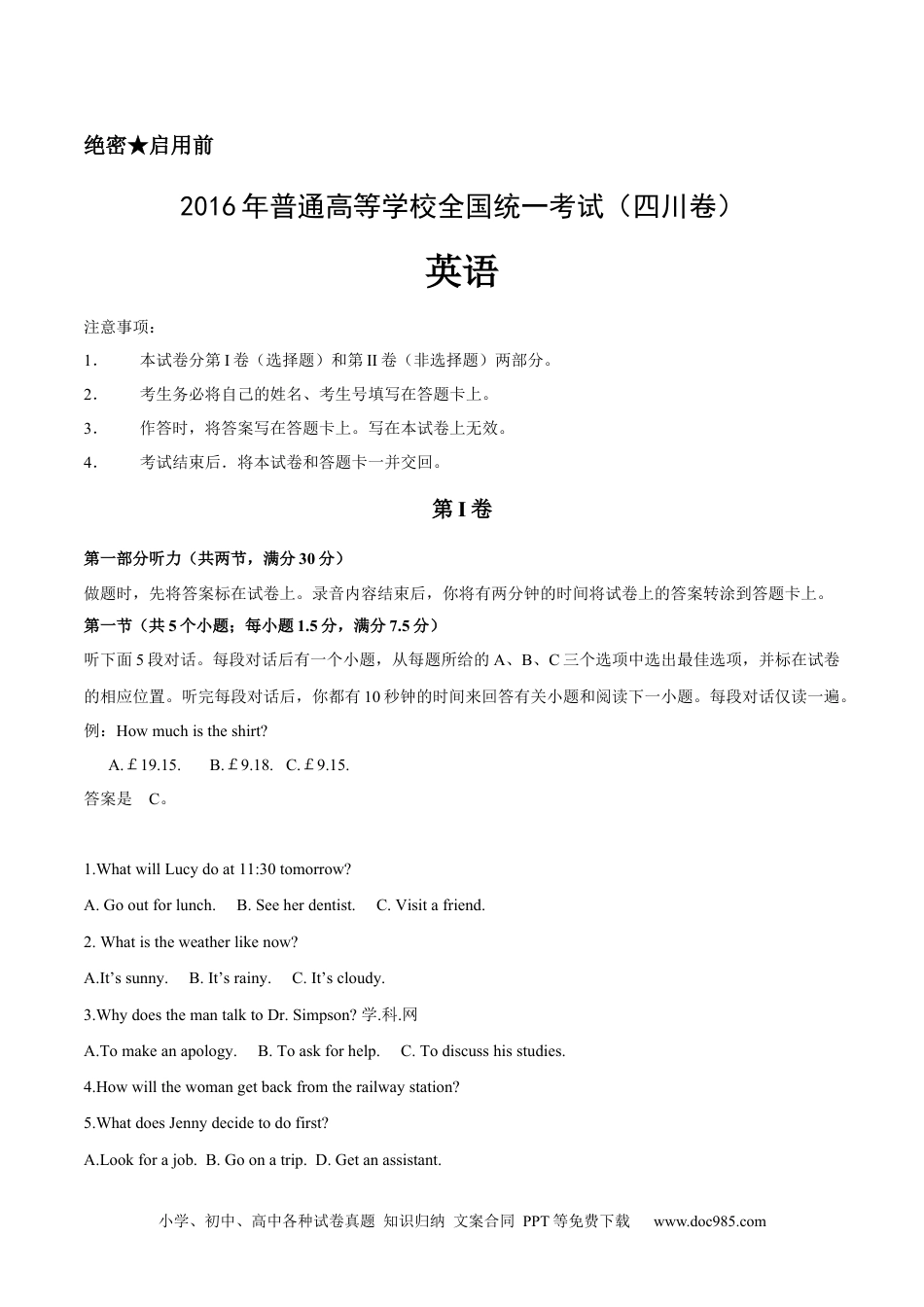 2016年高考英语试卷（四川）（空白卷） (5).docx