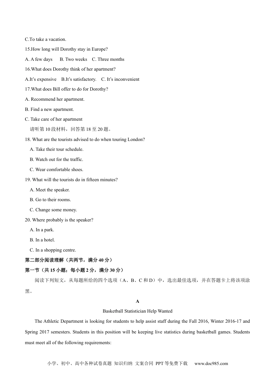 2016年高考英语试卷（四川）（空白卷） (5).docx