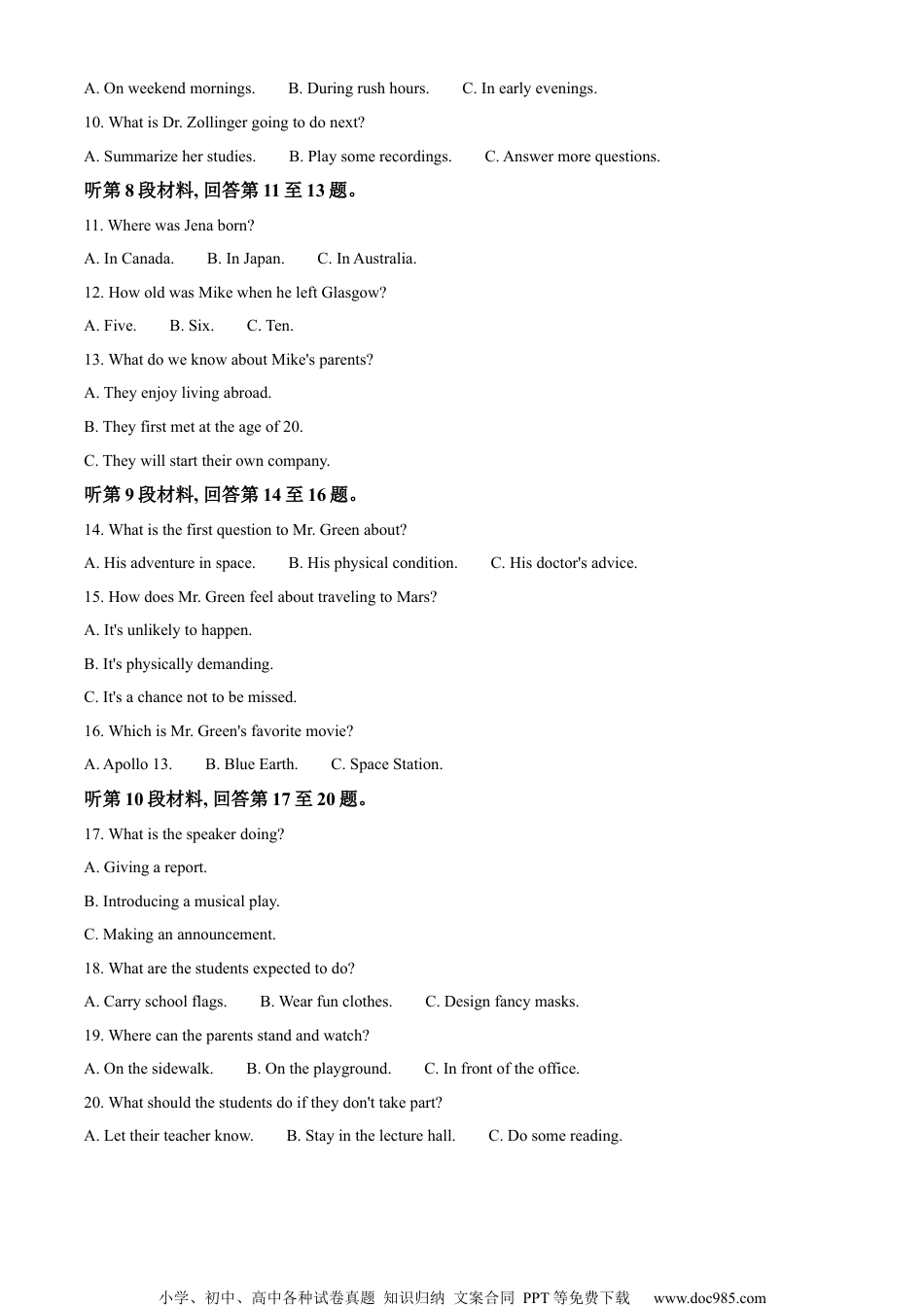 2024年高考英语试卷（全国甲卷）（解析卷） (11).docx
