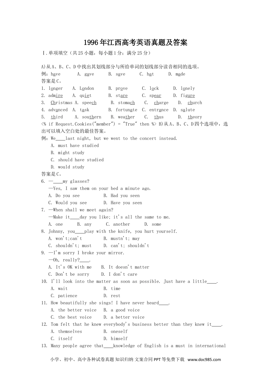 1996年江西高考英语真题及答案 (1).doc