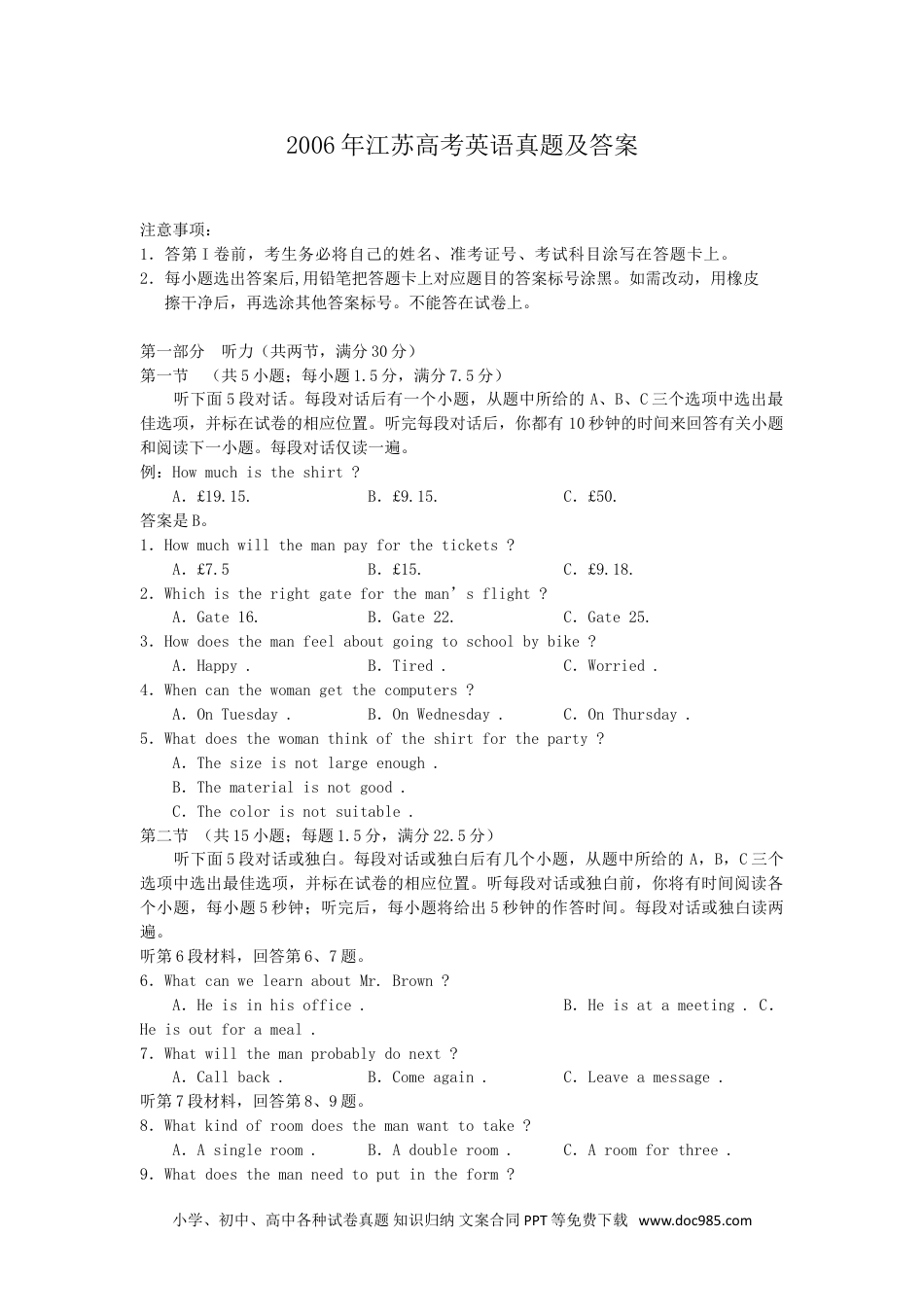 2006年江苏高考英语真题及答案 (1).doc