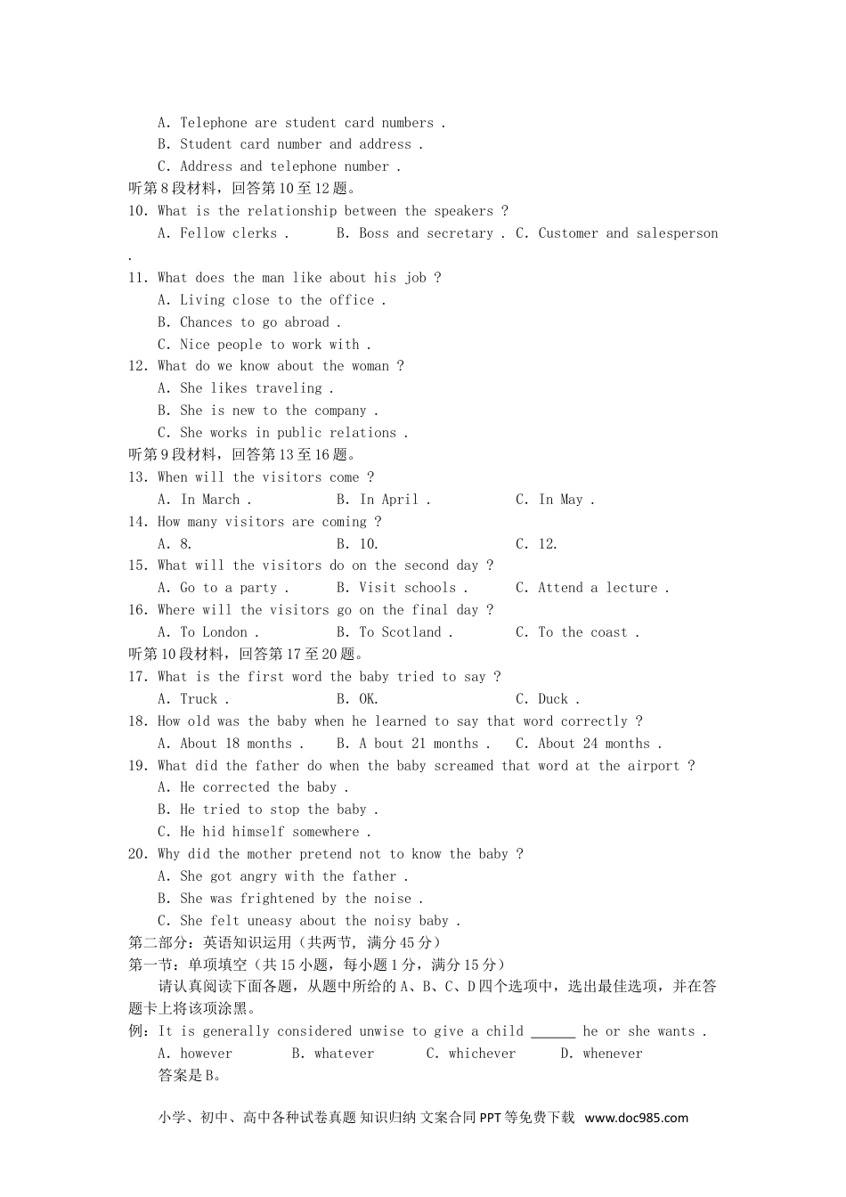 2006年江苏高考英语真题及答案 (1).doc