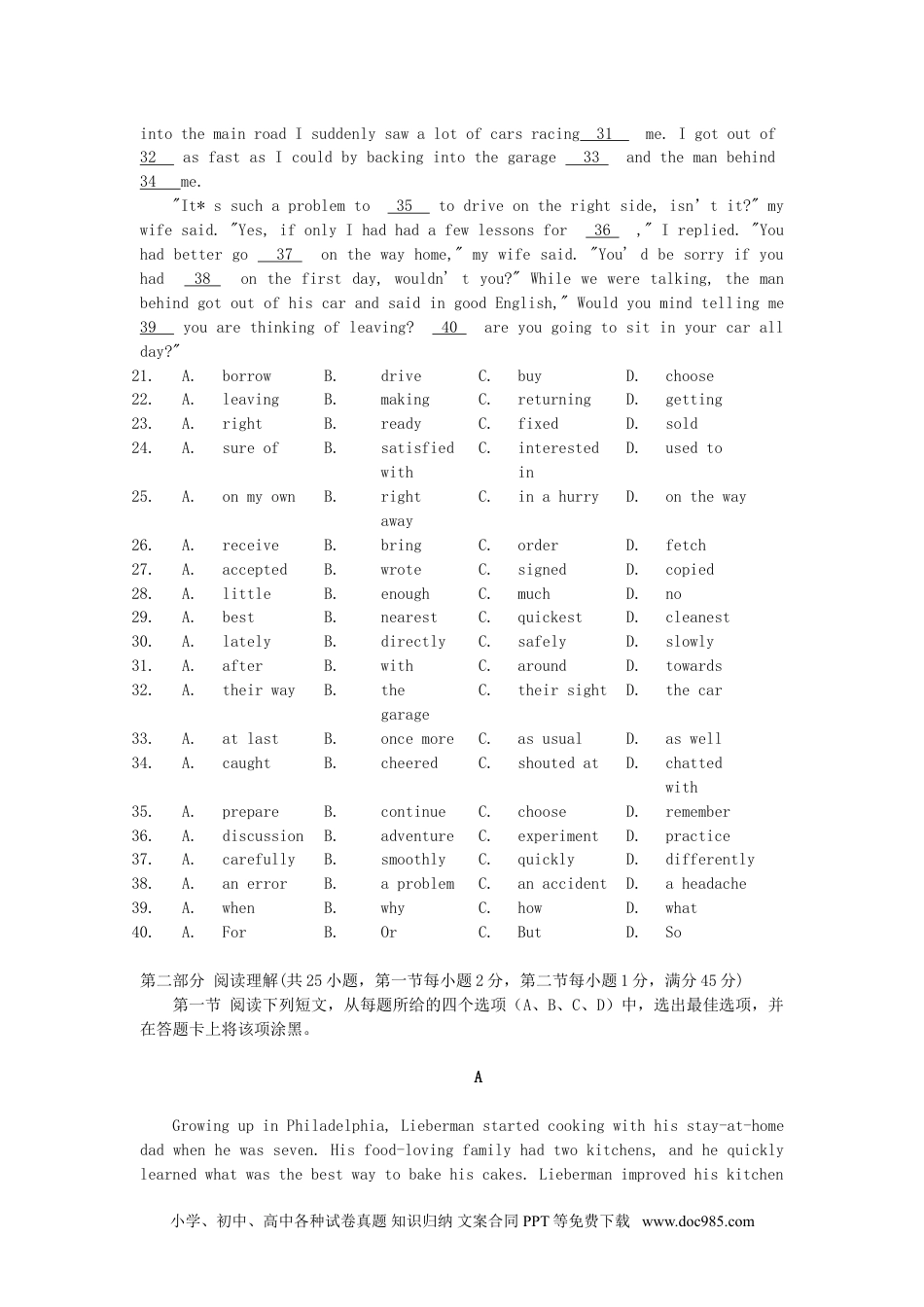 2007年吉林高考英语真题及答案 (1).doc