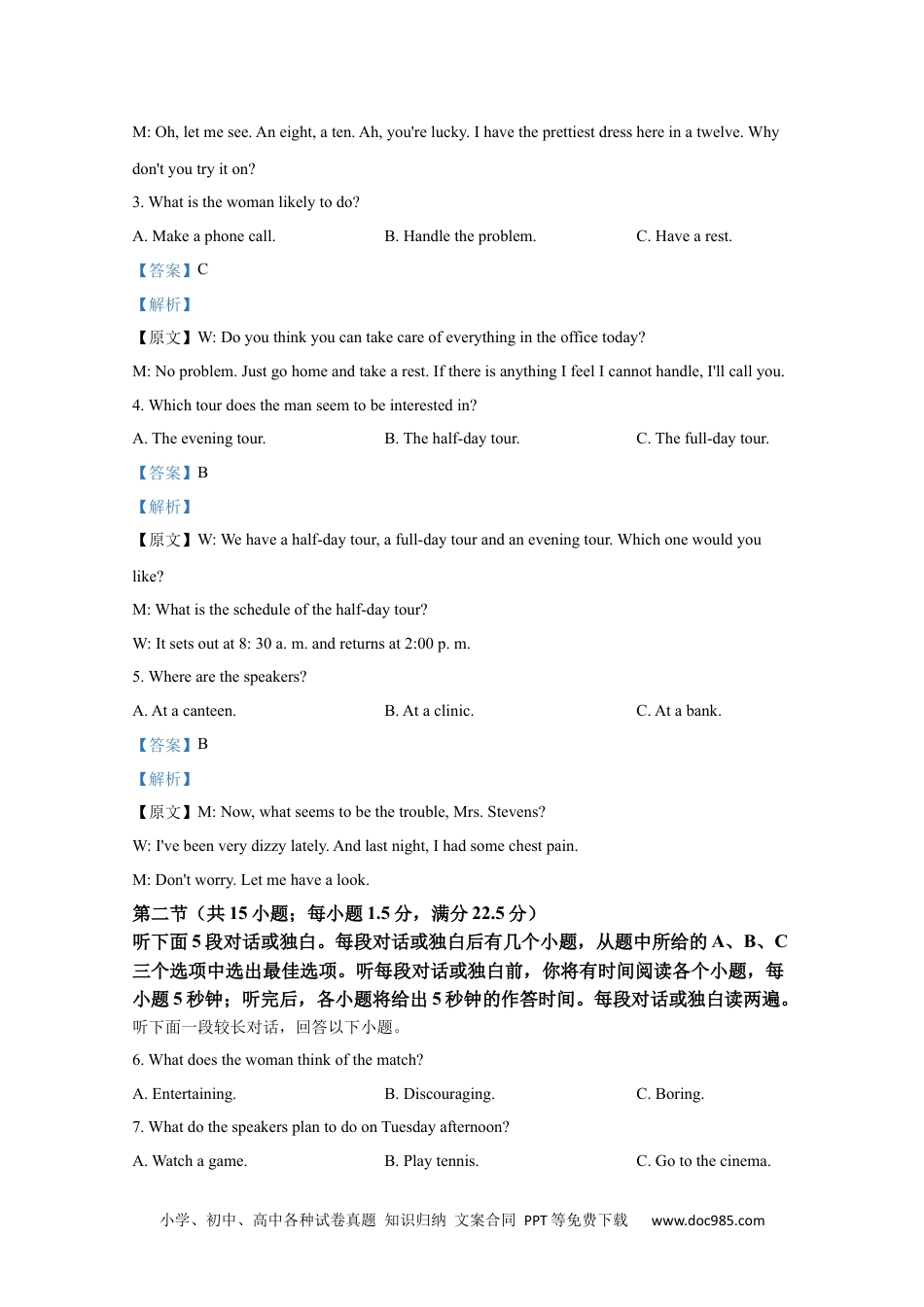 2021年高考英语试卷（全国乙卷）（新课标Ⅰ）（解析卷） (20).docx