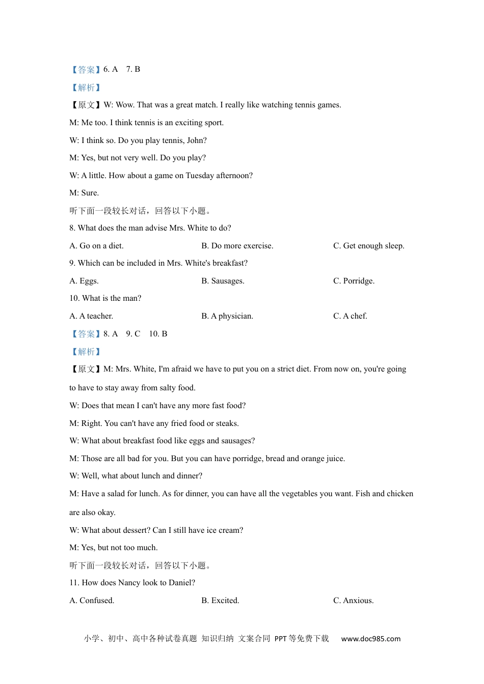 2021年高考英语试卷（全国乙卷）（新课标Ⅰ）（解析卷） (20).docx