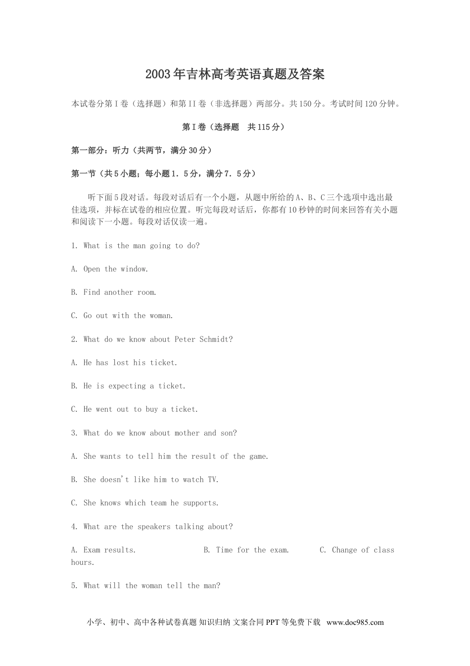 2003年吉林高考英语真题及答案 (1).doc