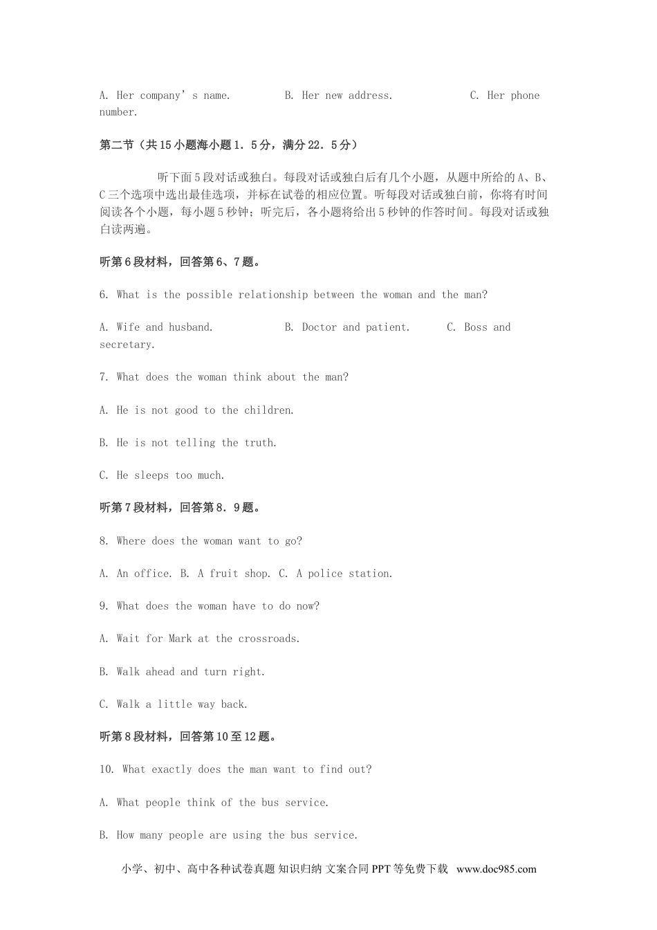 2003年吉林高考英语真题及答案 (1).doc