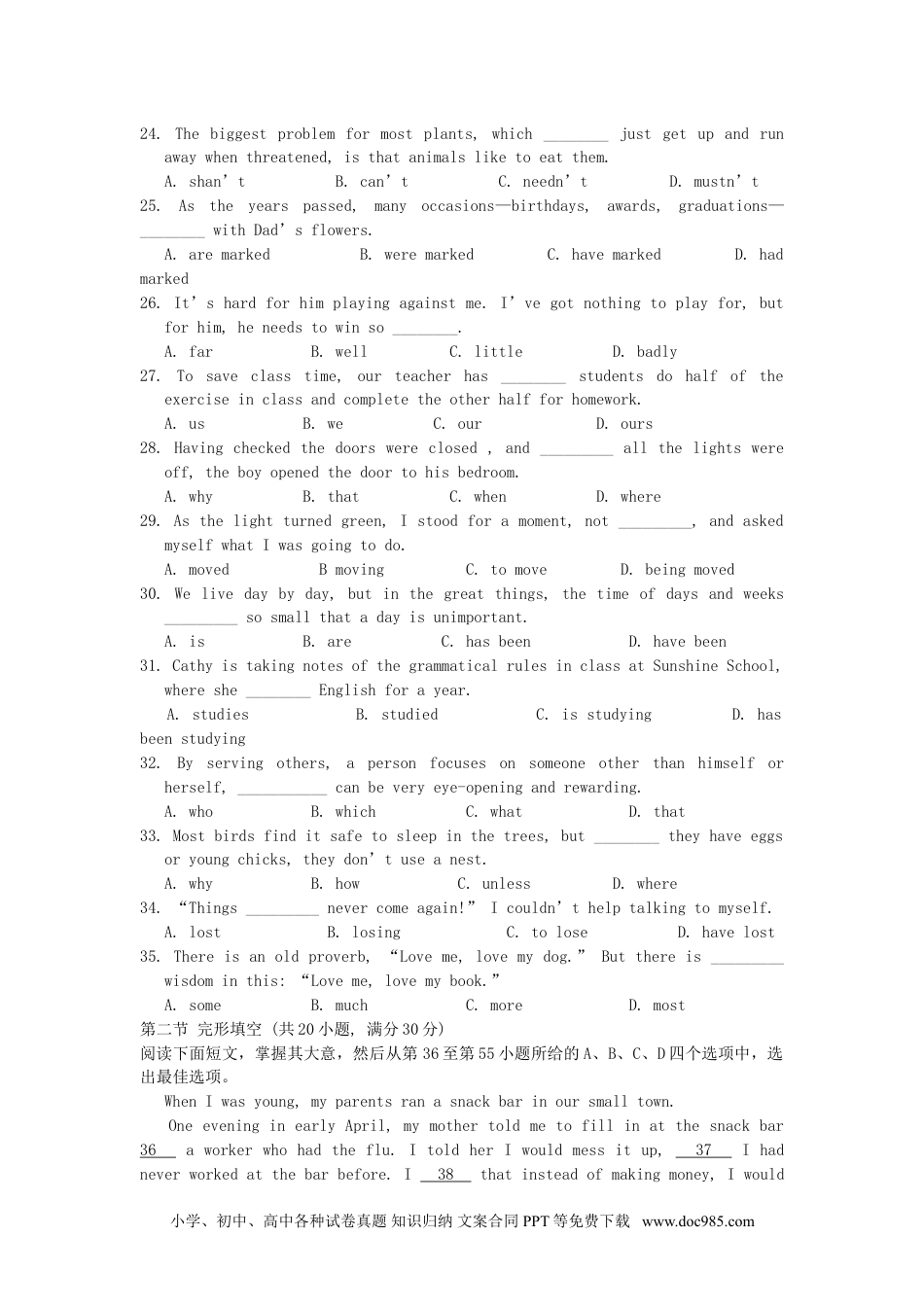 2007年湖南高考英语真题及答案 (1).doc