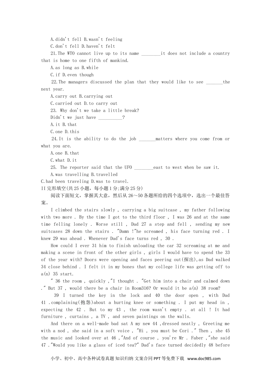 2000年湖南高考英语真题及答案 (1).doc