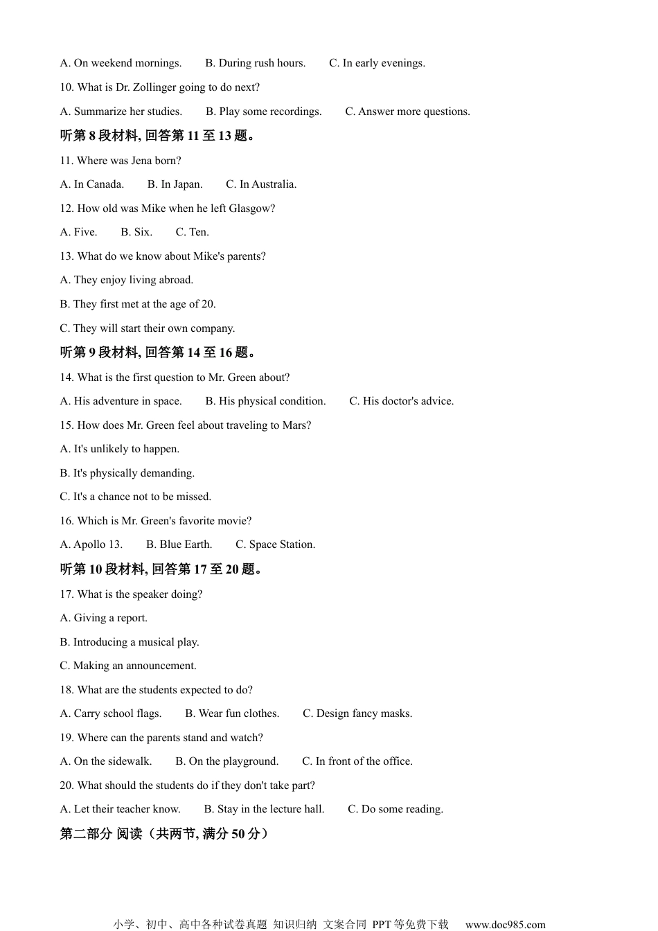 2024年高考英语试卷（全国甲卷）（空白卷） (13).docx