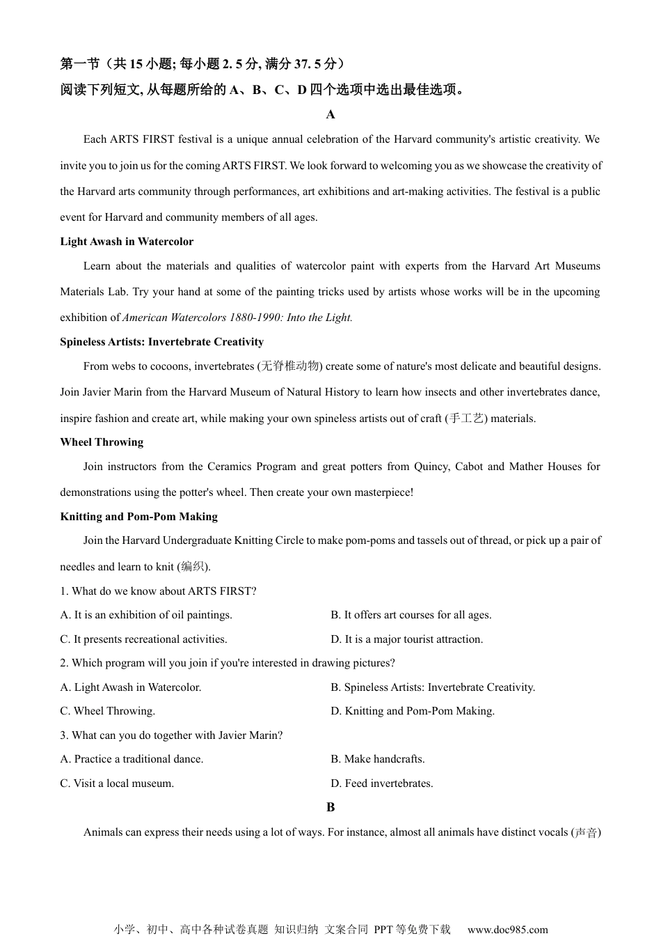 2024年高考英语试卷（全国甲卷）（空白卷） (13).docx