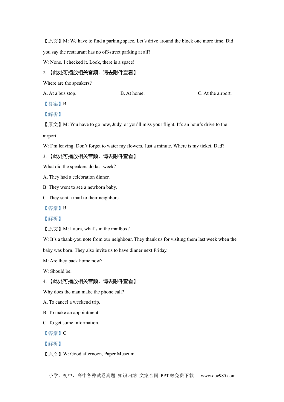 2022年高考英语试卷（新高考Ⅰ卷）（解析卷） (12).docx