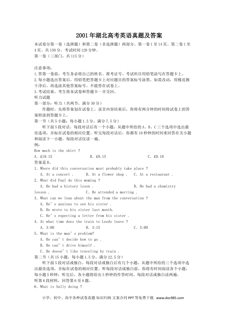 2001年湖北高考英语真题及答案 (1).doc