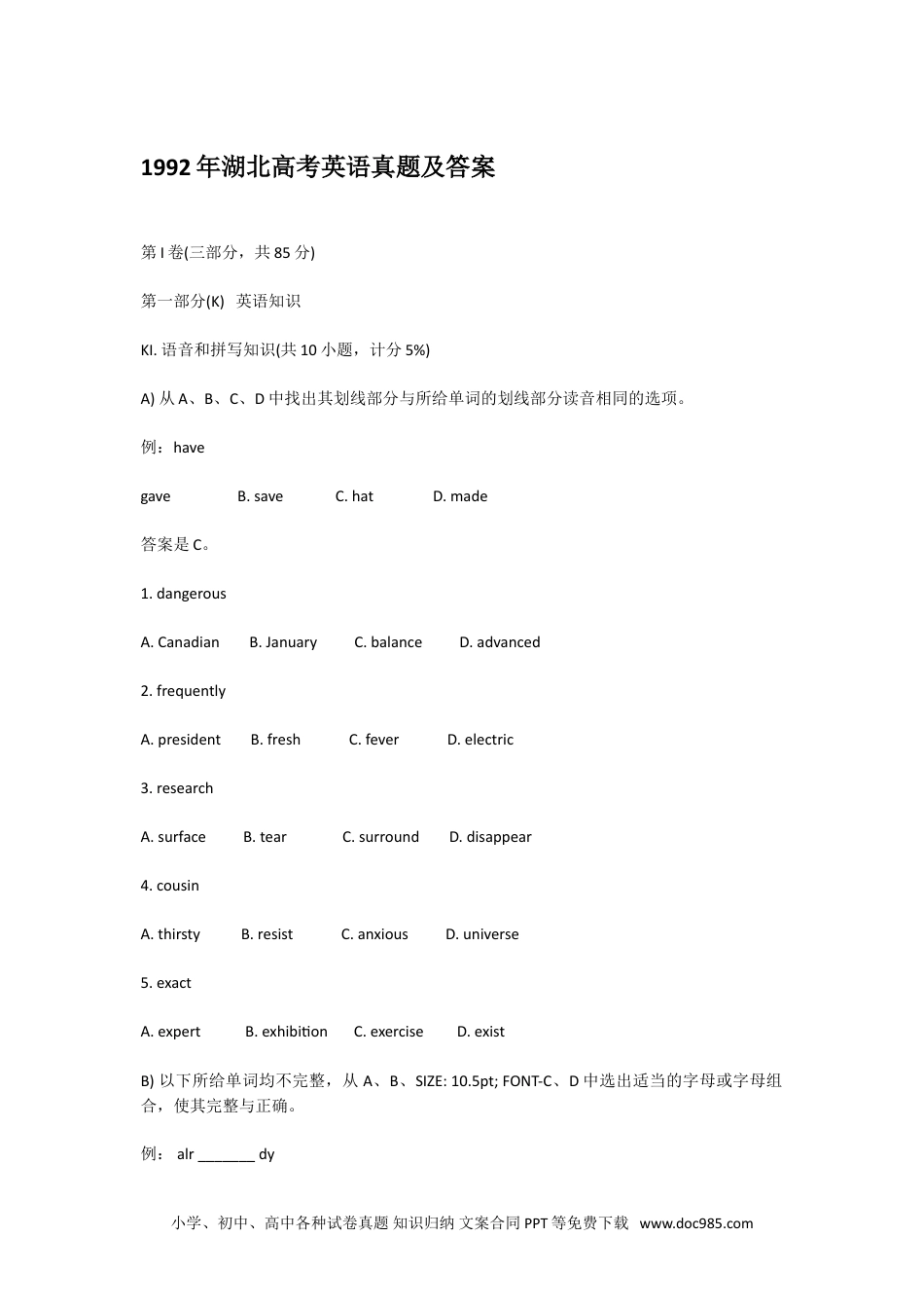 1992年湖北高考英语真题及答案 (1).doc