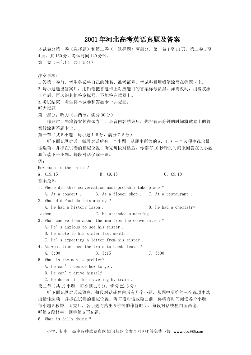 2001年河北高考英语真题及答案 (1).doc