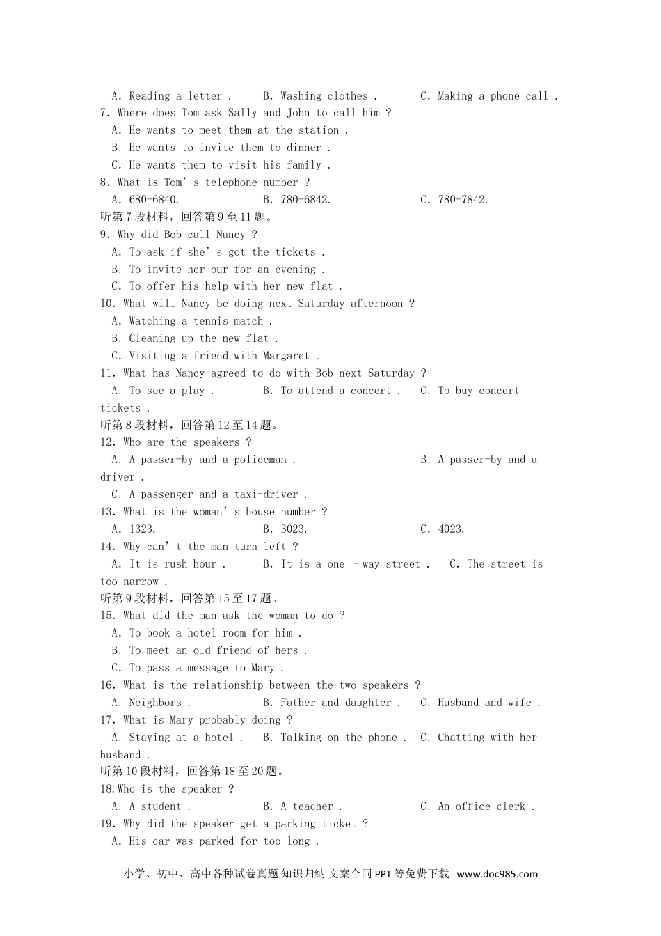 2001年河北高考英语真题及答案 (1).doc