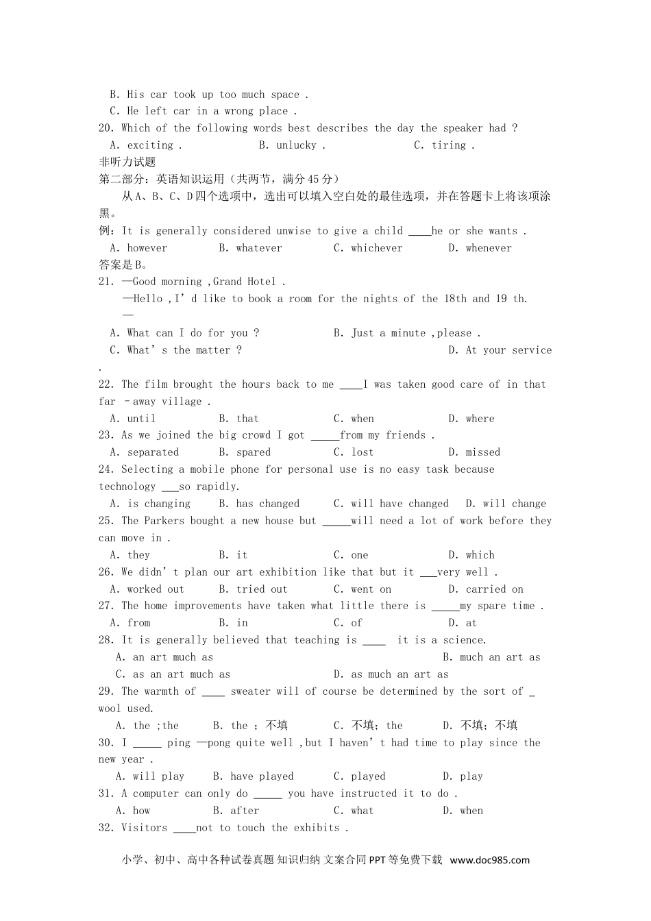 2001年河北高考英语真题及答案 (1).doc