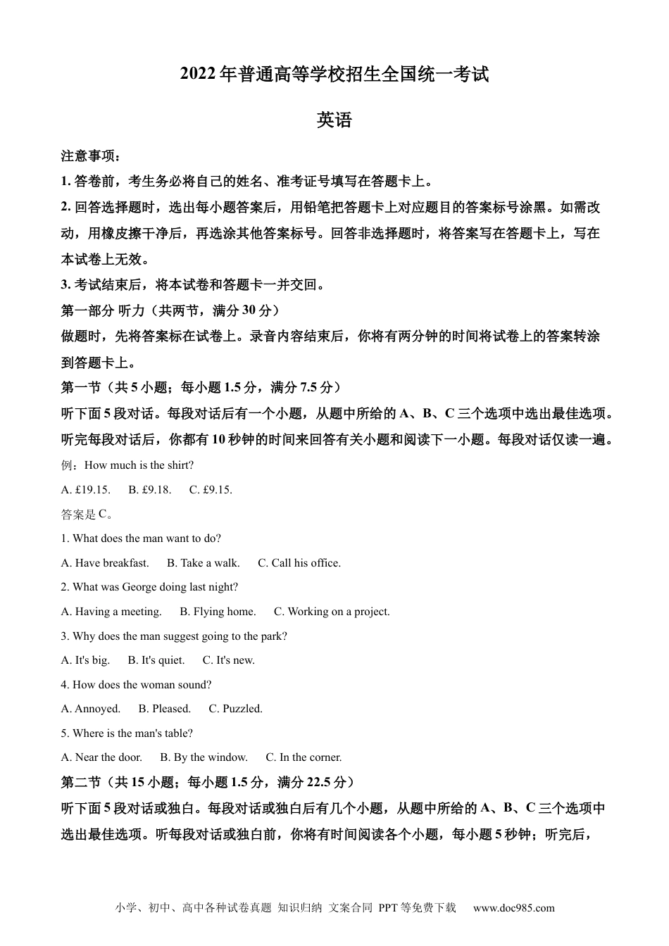 2022年高考英语试卷（全国甲卷）（解析卷） (9).docx