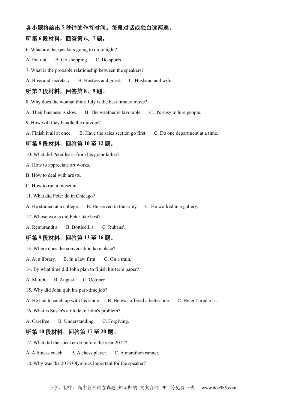 2022年高考英语试卷（全国甲卷）（解析卷） (9).docx