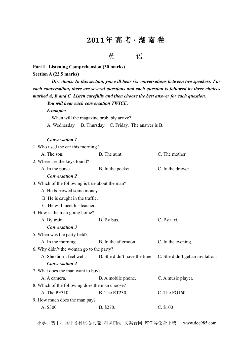 2011年高考英语试卷（湖南）（解析卷） (5).docx