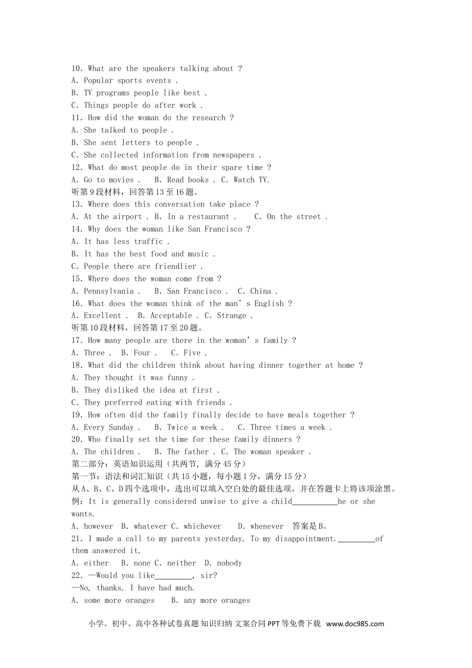 2005年福建高考英语真题及答案 (1).doc