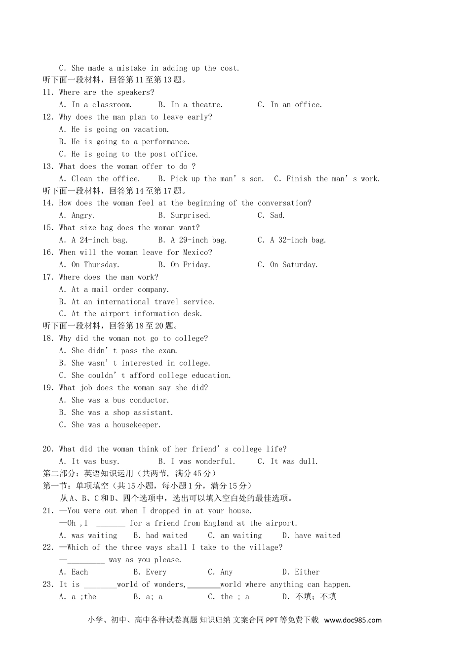 2004年福建高考英语真题及答案 (1).doc