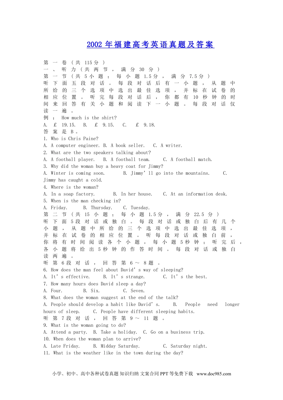 2002年福建高考英语真题及答案 (1).doc