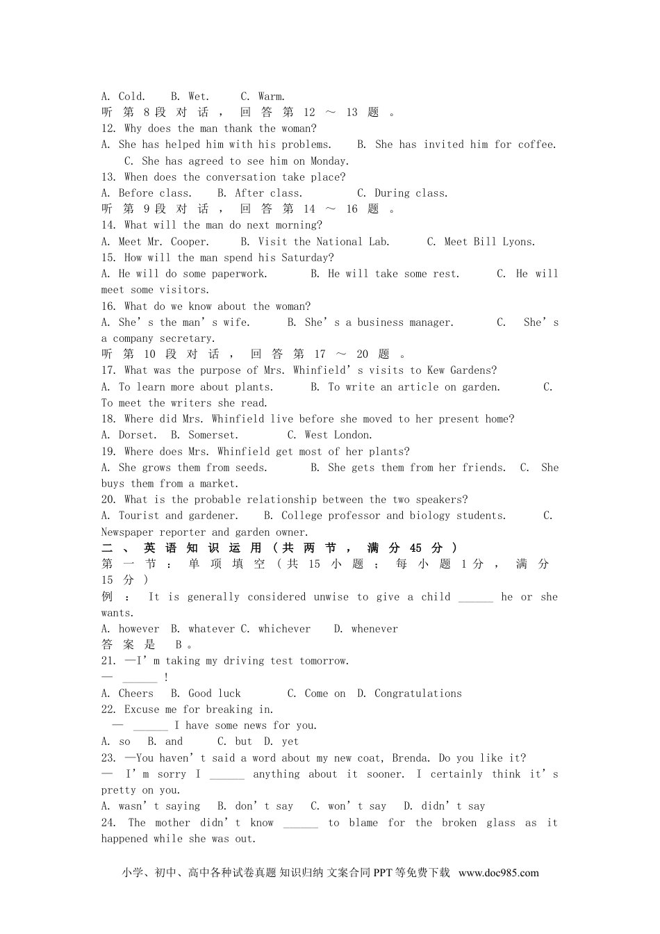 2002年福建高考英语真题及答案 (1).doc