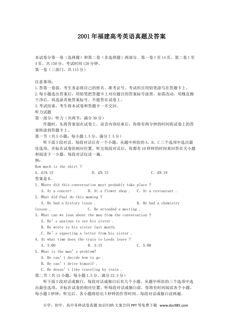 2001年福建高考英语真题及答案 (1).doc