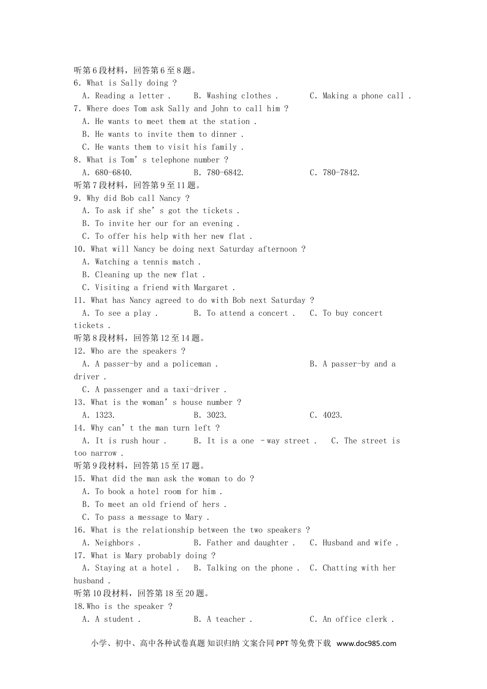 2001年福建高考英语真题及答案 (1).doc