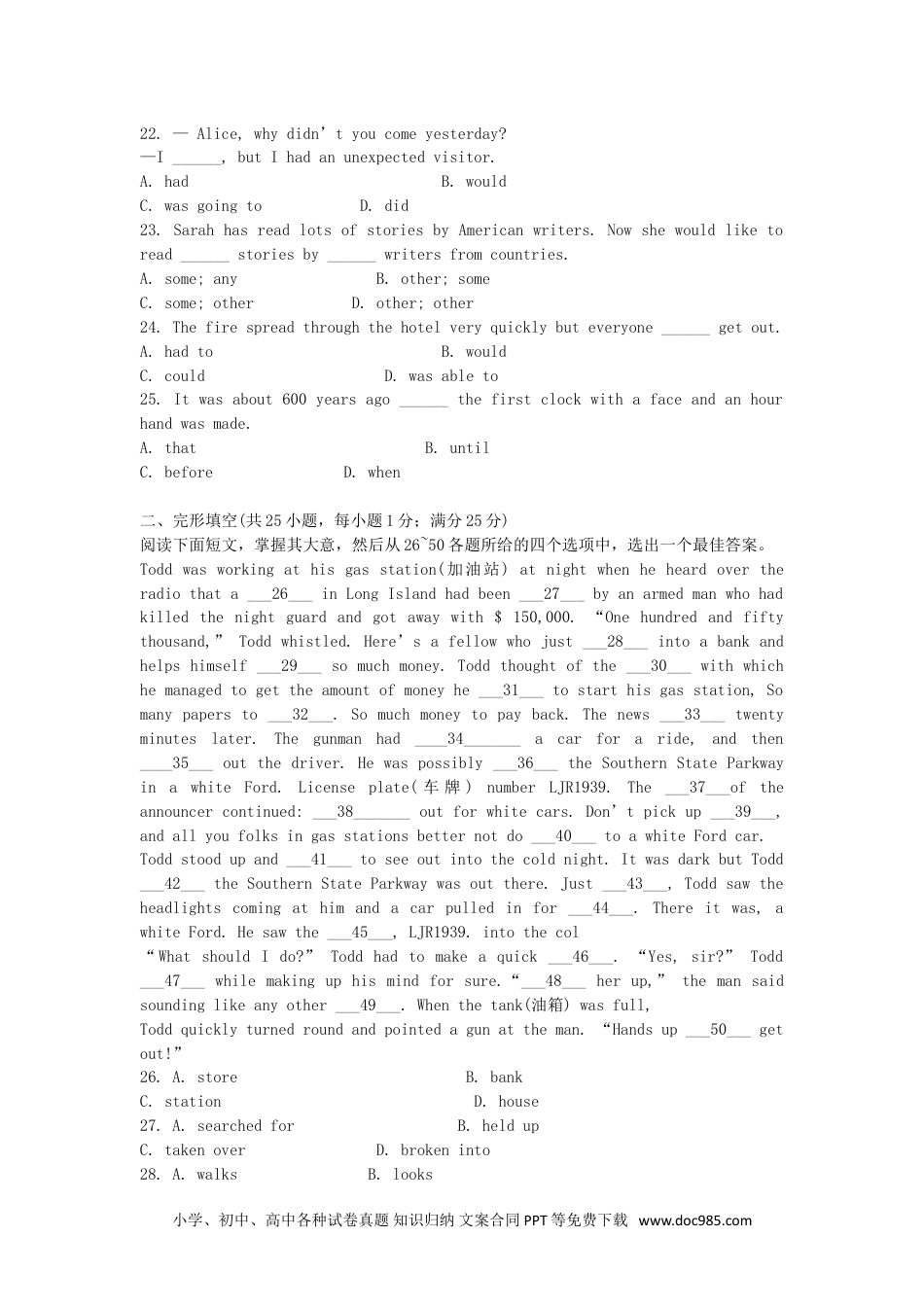 1997年福建高考英语真题及答案 (1).doc
