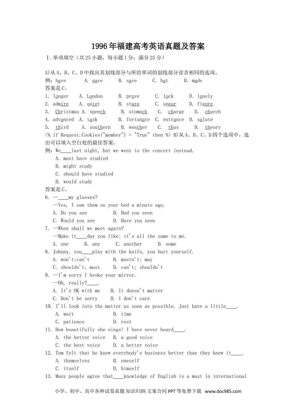 1996年福建高考英语真题及答案 (1).doc