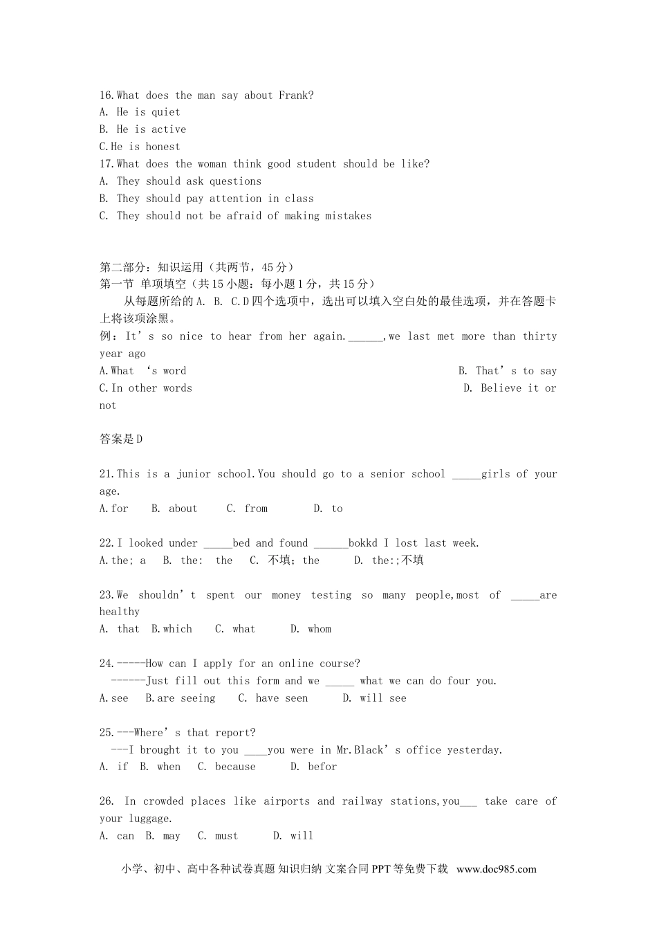 2007年北京高考英语真题及答案 (1).doc