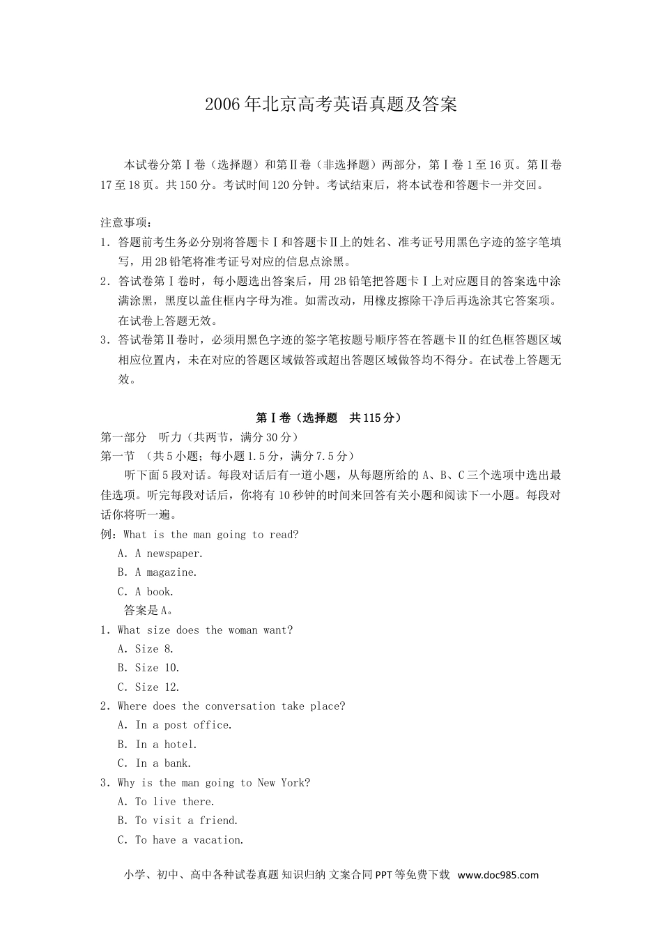 2006年北京高考英语真题及答案 (1).doc