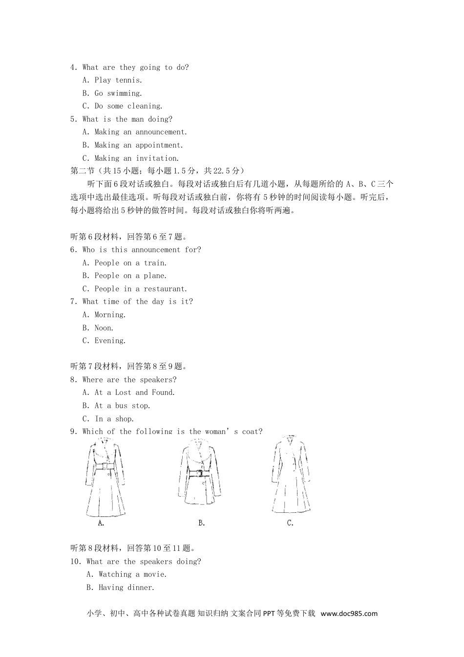2006年北京高考英语真题及答案 (1).doc