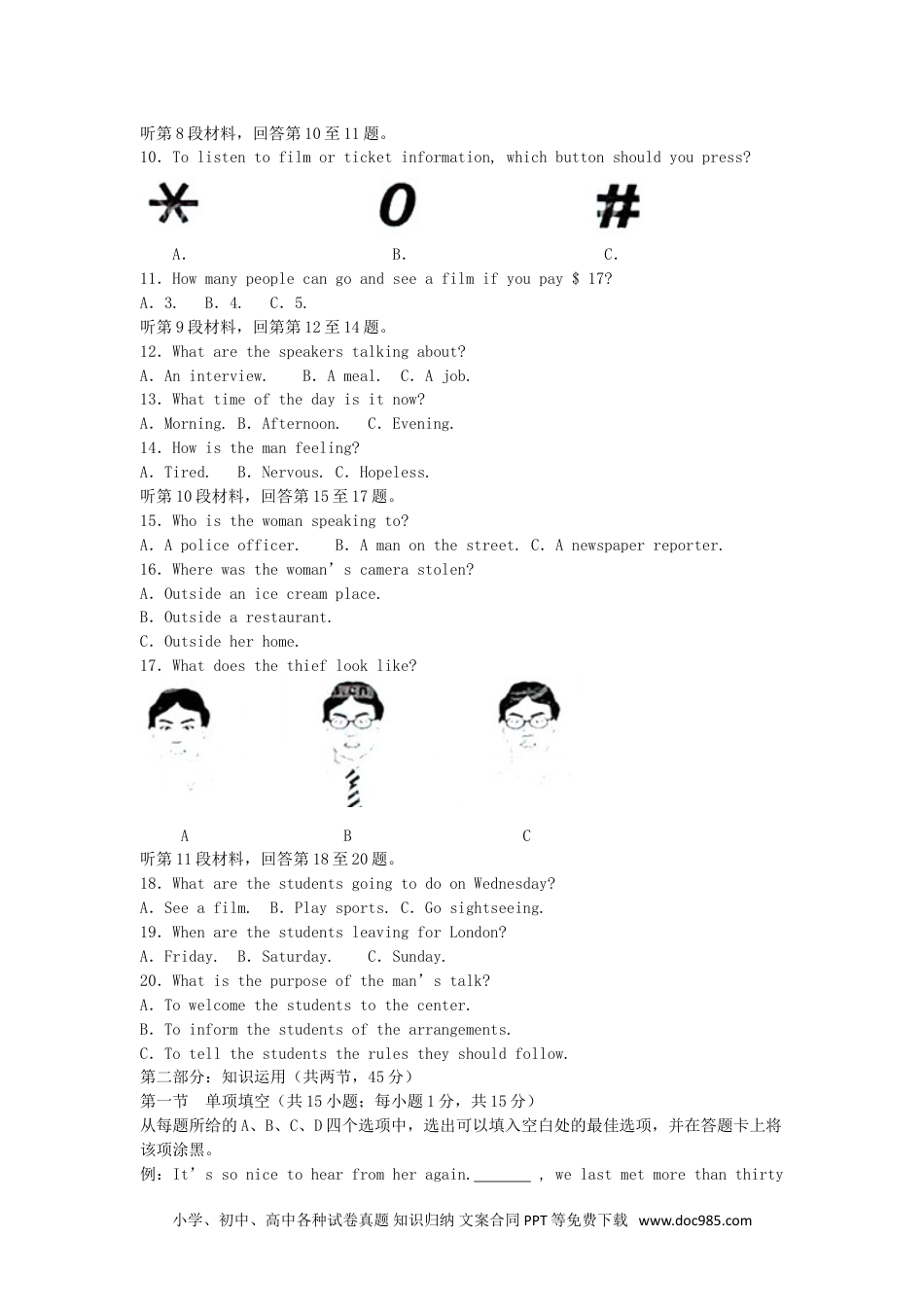2005年北京高考英语真题及答案 (1).doc