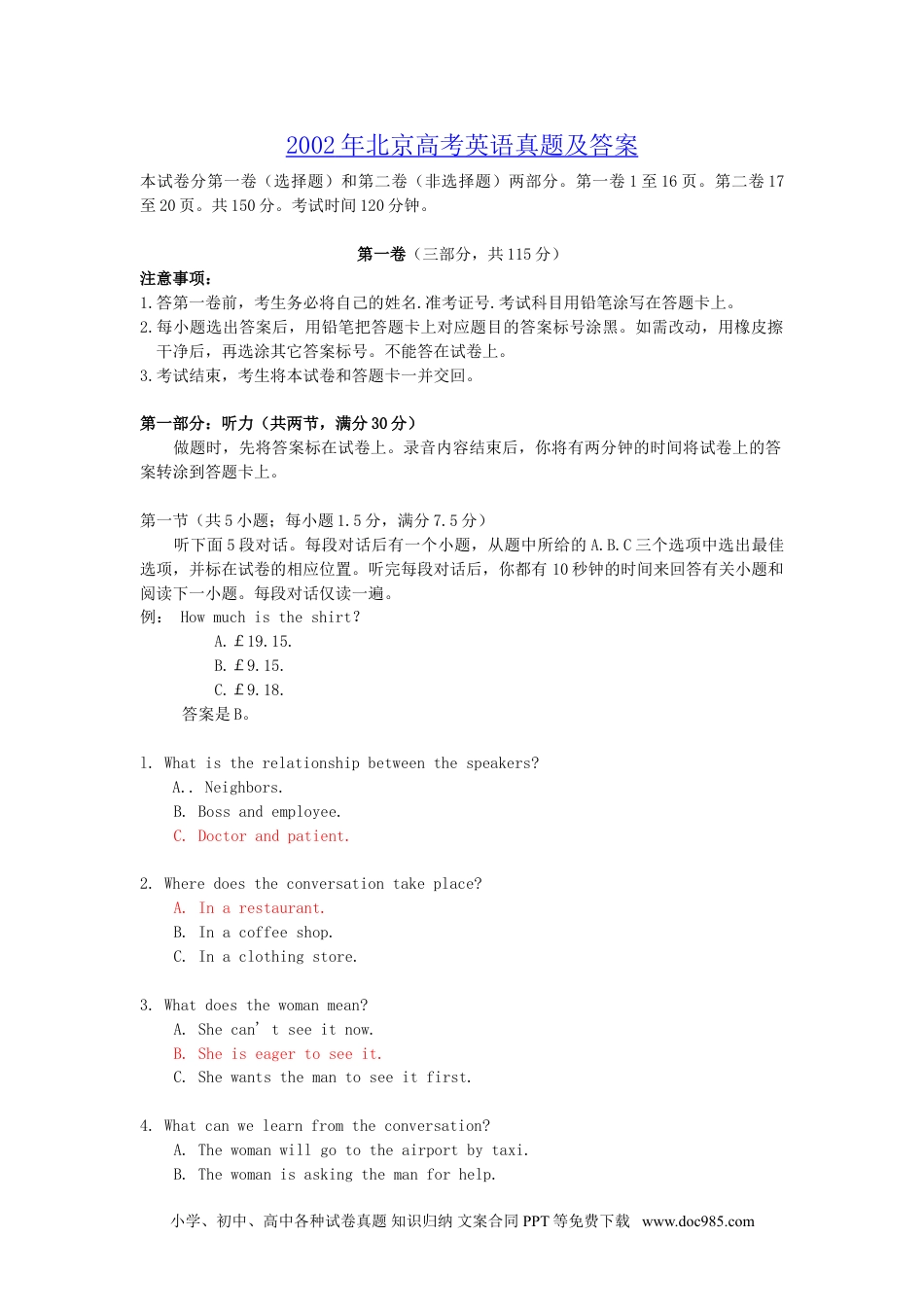 2002年北京高考英语真题及答案 (1).doc