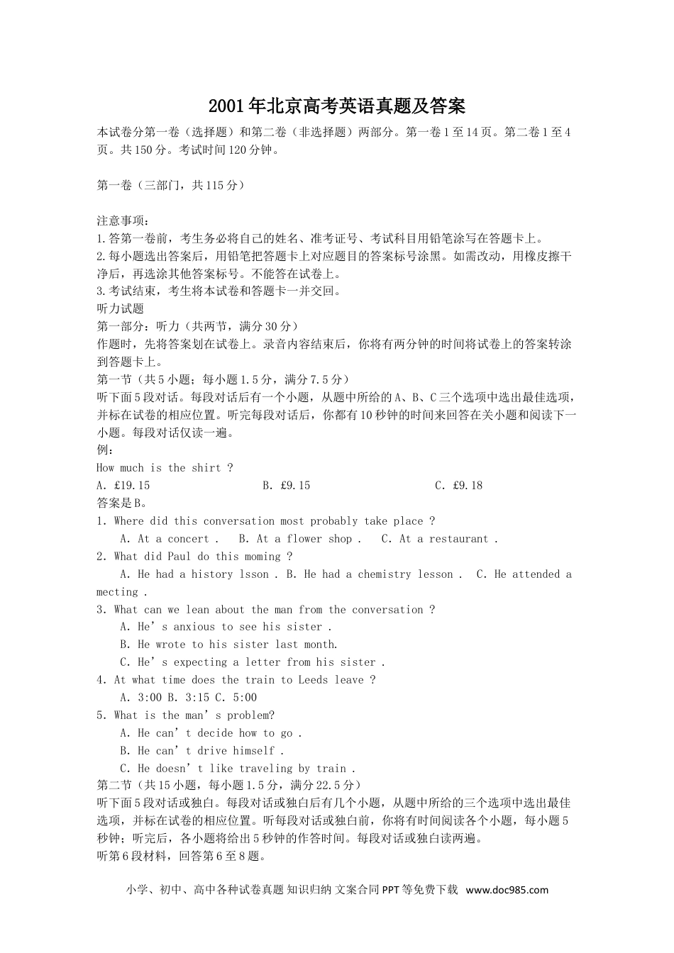 2001年北京高考英语真题及答案 (1).doc