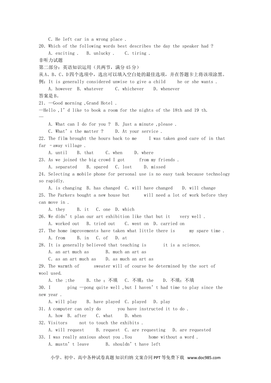 2001年北京高考英语真题及答案 (1).doc