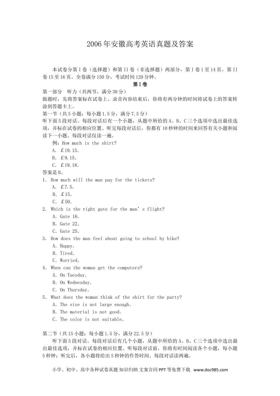 2006年安徽高考英语真题及答案 (1).doc