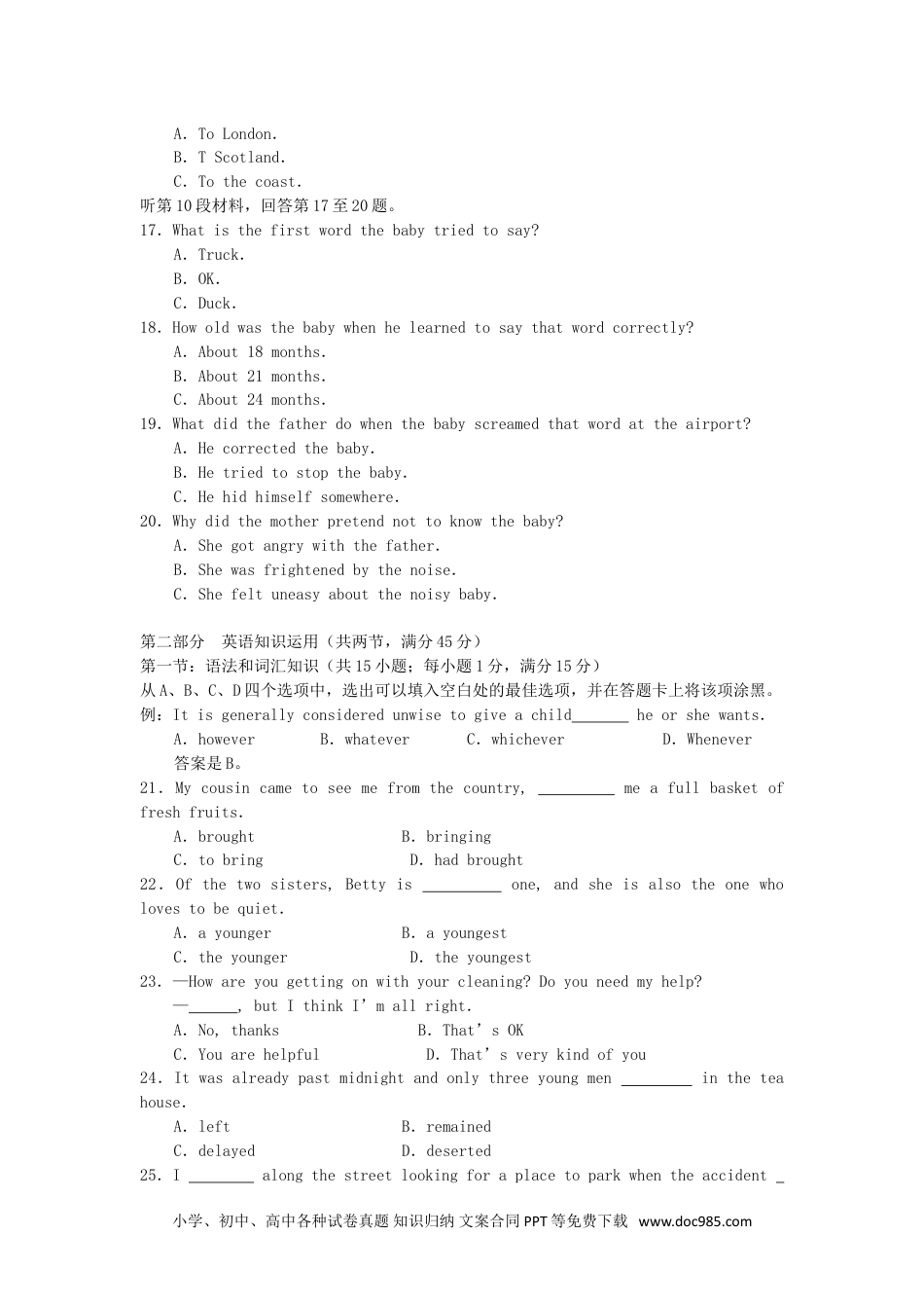 2006年安徽高考英语真题及答案 (1).doc