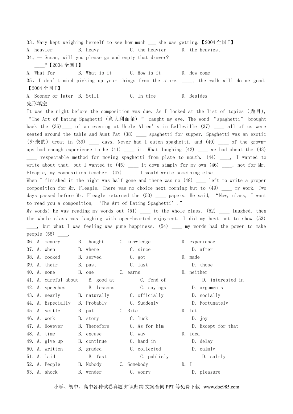 2004年安徽高考英语真题及答案 (1).doc